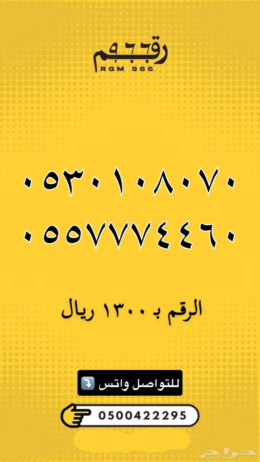 ارقام مميزة - رقم مميز 53