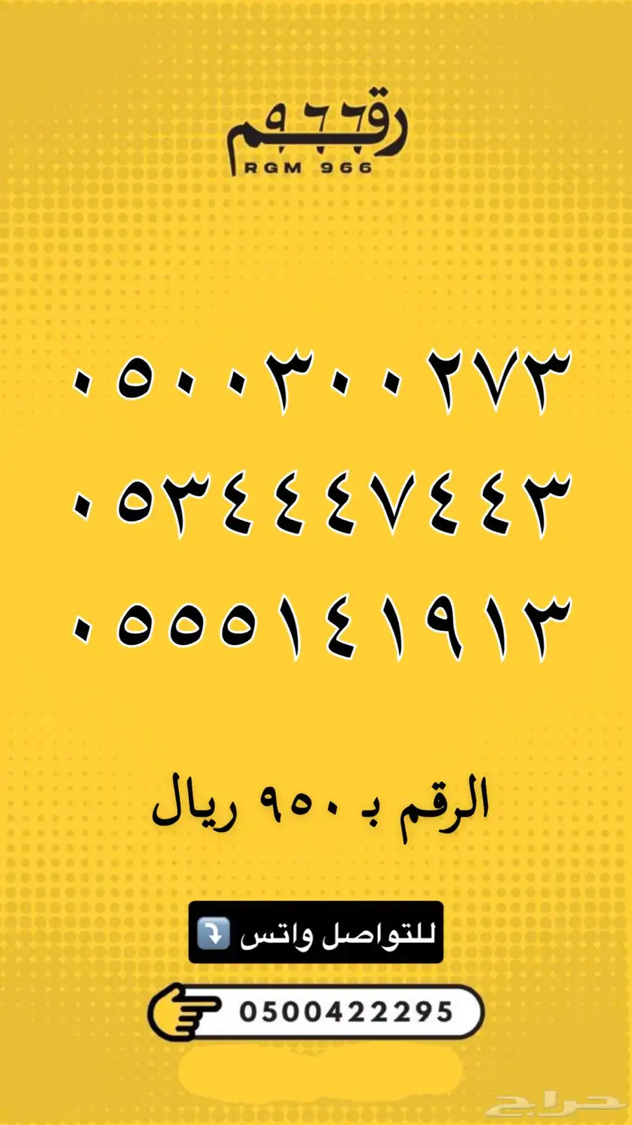 ارقام مميزة - رقم مميز جدا 33