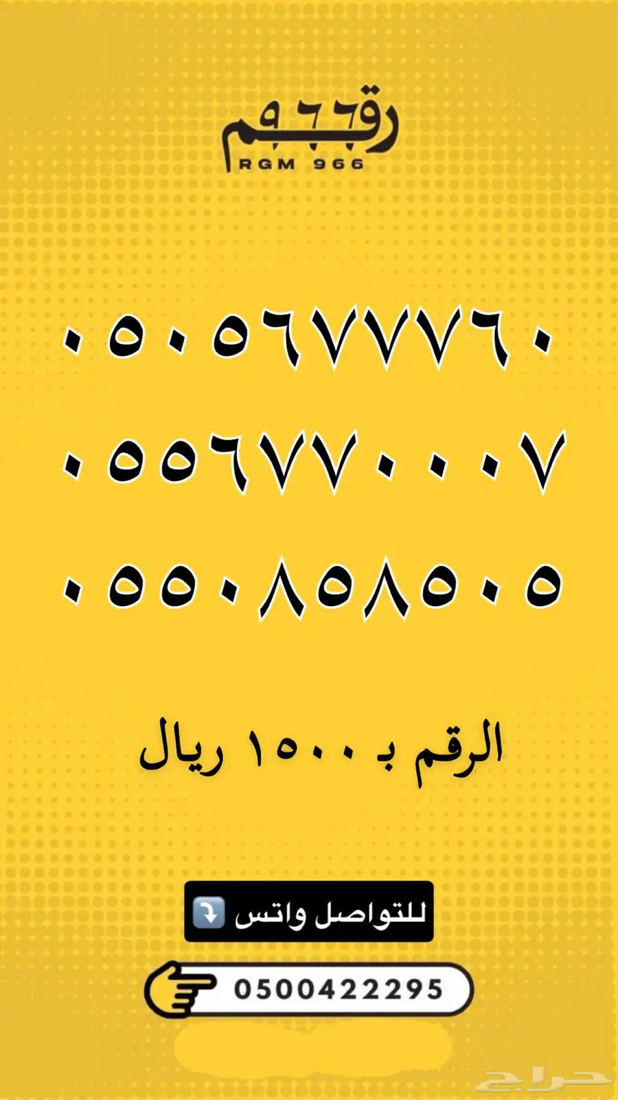 ارقام مميزة - رقم مميز جدا 41