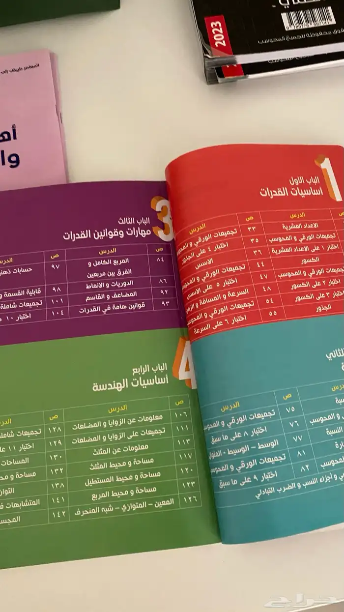 كتب قدرات   معاصر   الصندوق الاسود 8