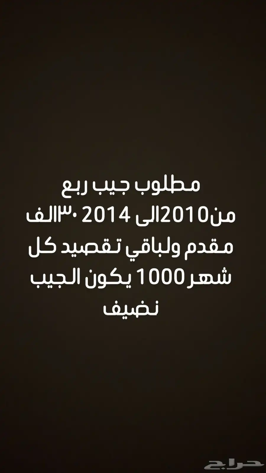 جيب ربع نضيف 0