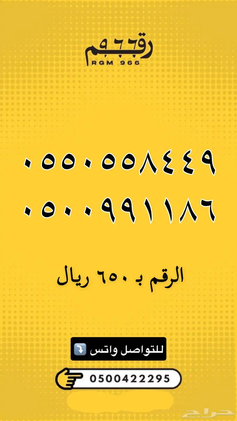 ارقام مميزة - رقم مميز جدا 25