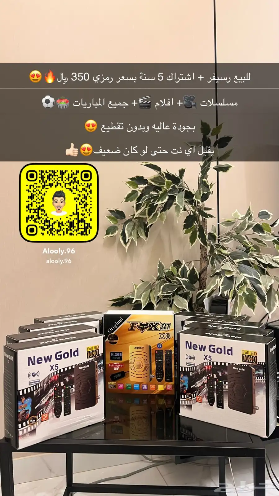 رسيفر فيه جميع القنوات ومن ضمنها الرياضية 0