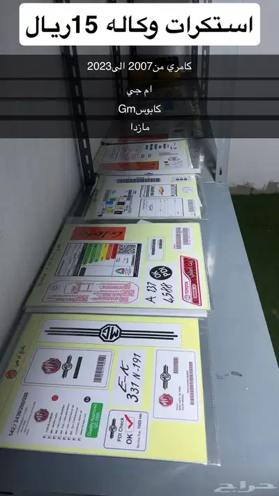 بضاعه محل زينه 4