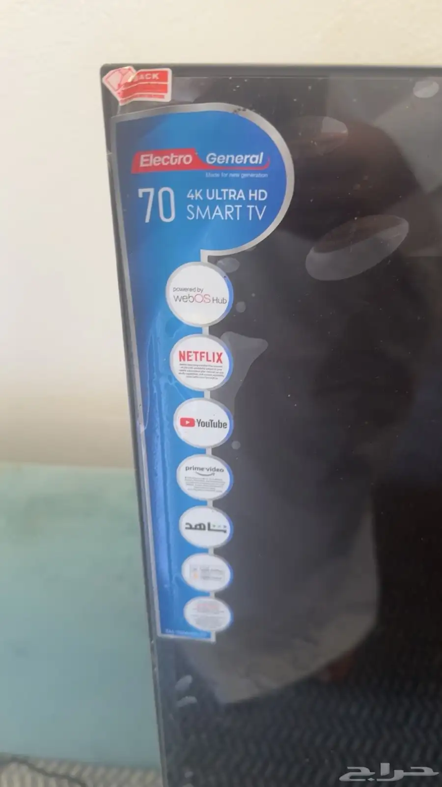 شاشه 70 بوصه وثلاجه 21 قدم. ودجاج بريما3. وديك 1 0