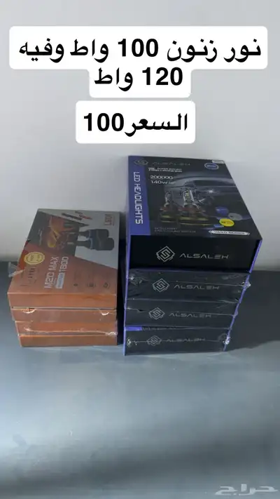 بضاعه محل زينه 3
