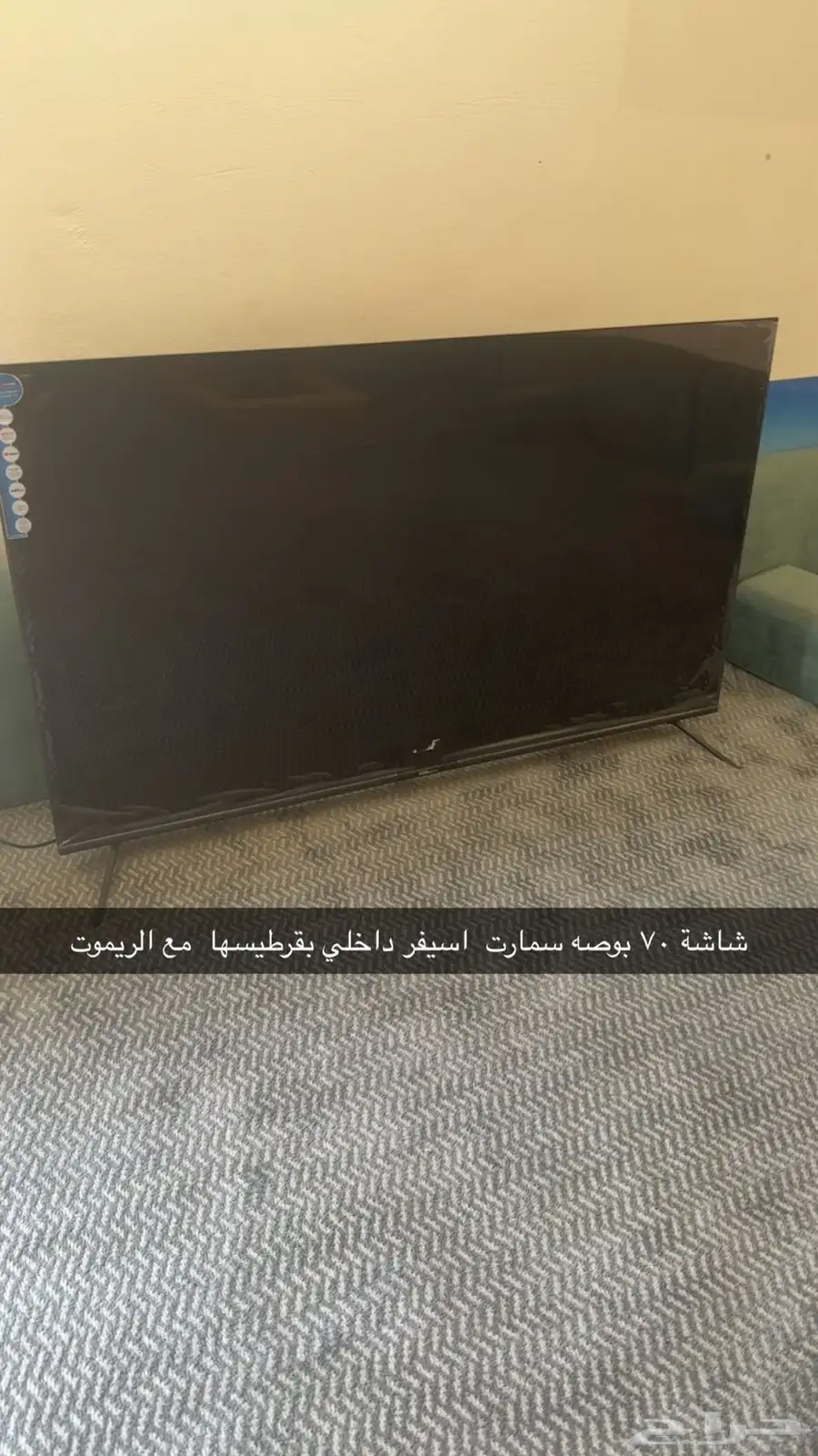 شاشه 70 بوصه وثلاجه 21 قدم. ودجاج بريما3. وديك 1 1