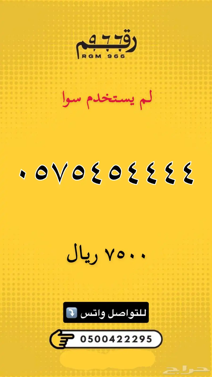 ارقام مميزة - رقم مميز جدا 17