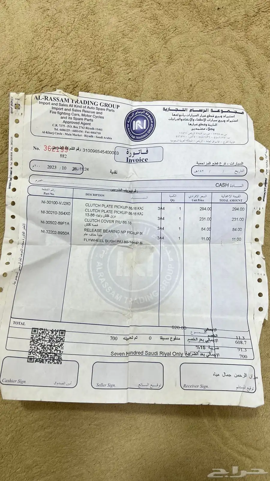ددسن 93 للبيع 18