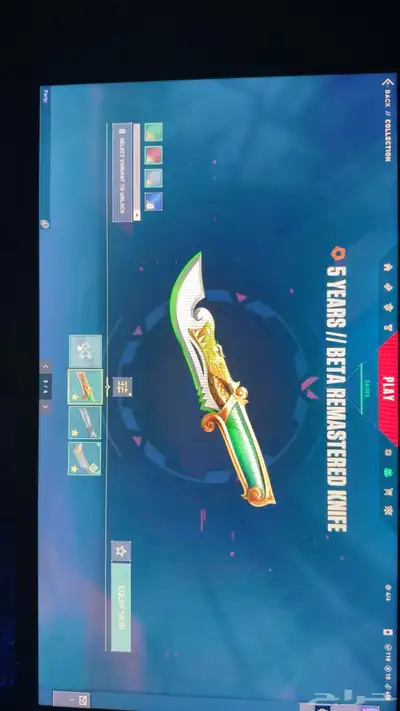 حساب فالورانت 3