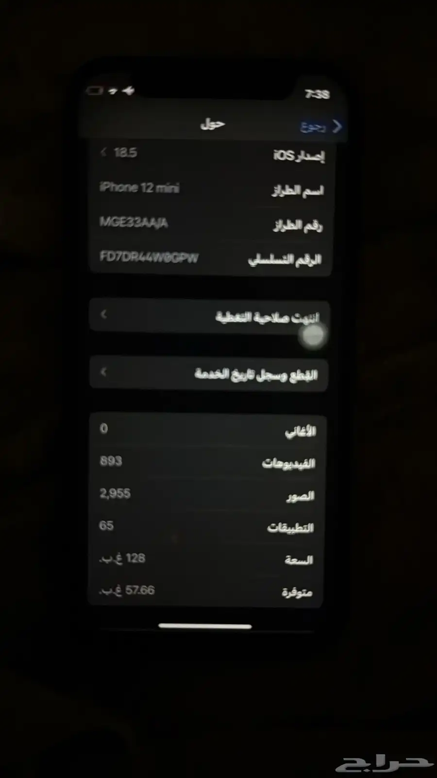 ايفون index