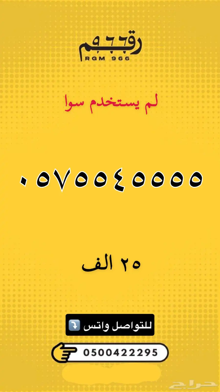 ارقام مميزة - رقم مميز جدا 19