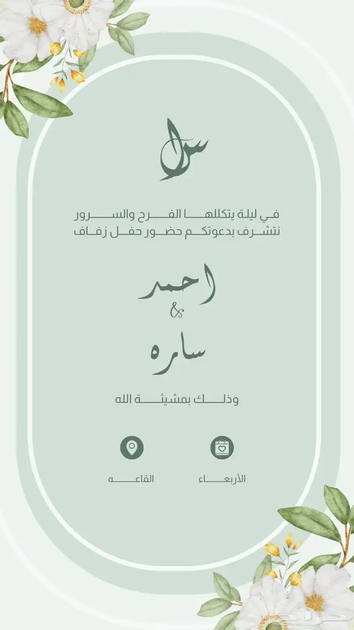دعوات الكترونية بسعر منافس 24