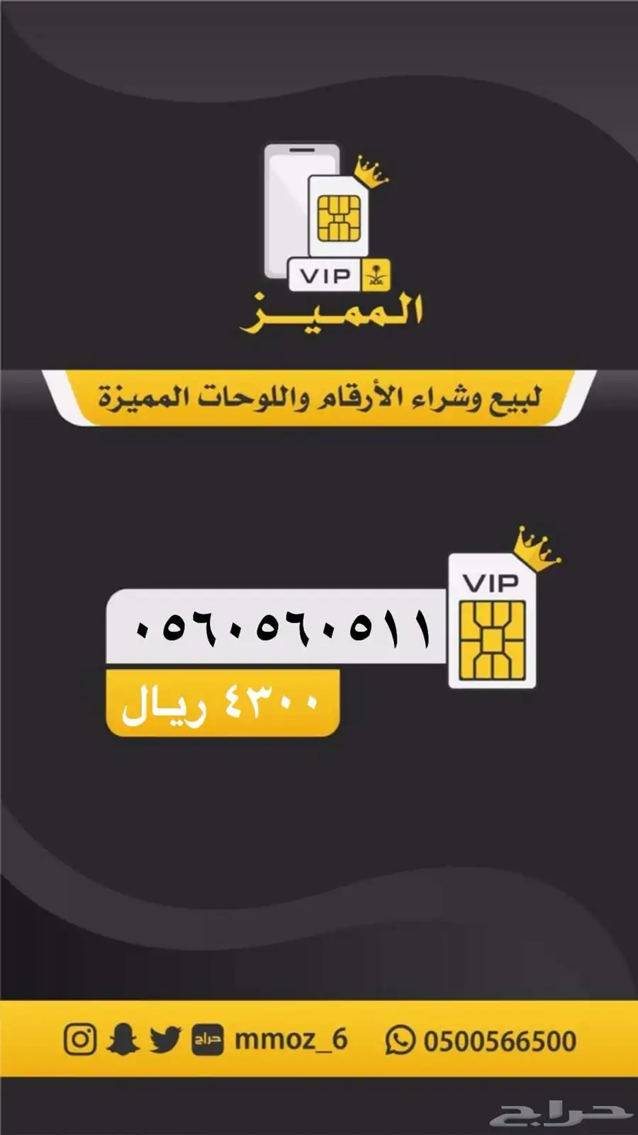 ارقام مميزه 4