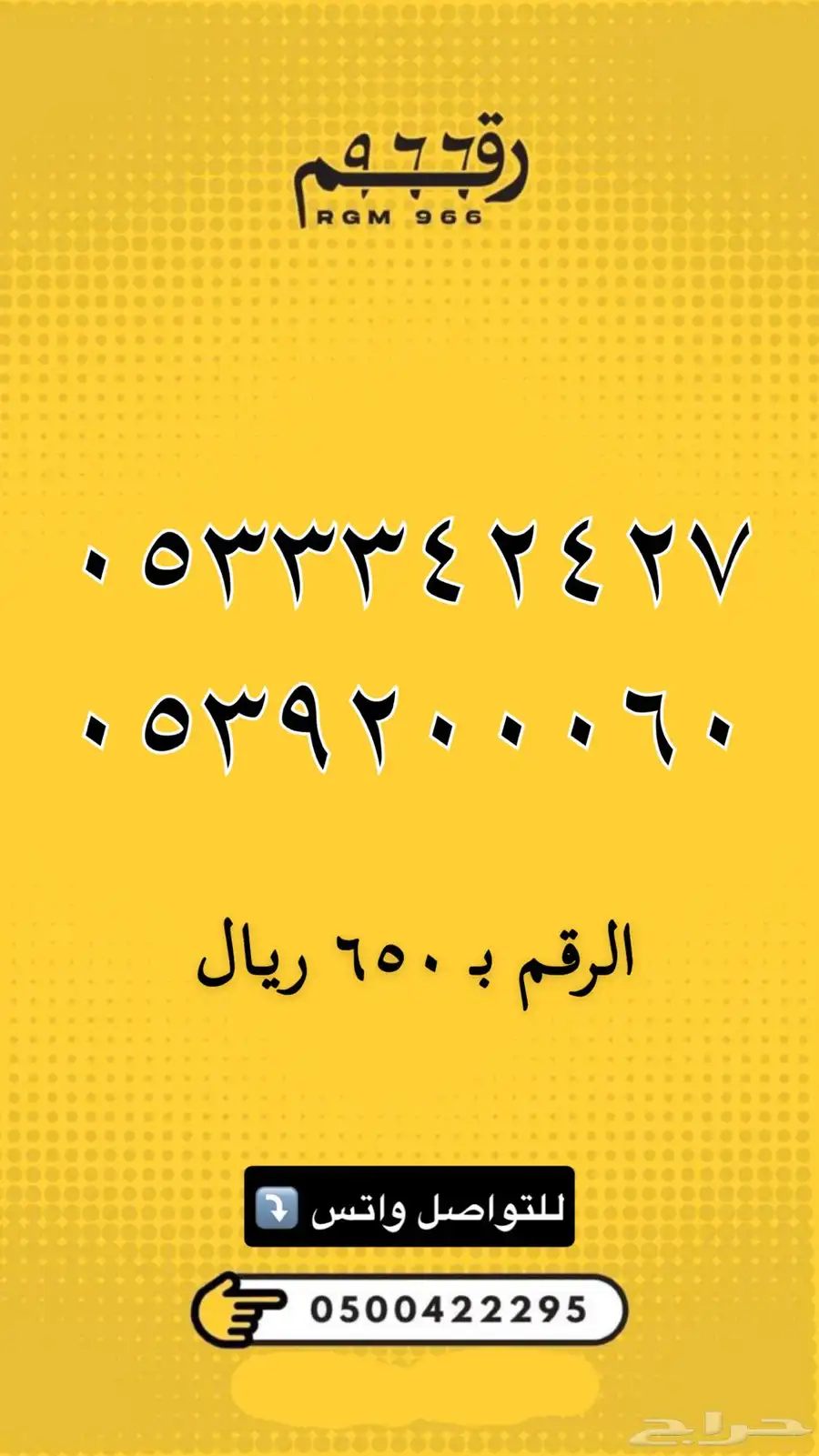 ارقام مميزة - رقم مميز جدا 22