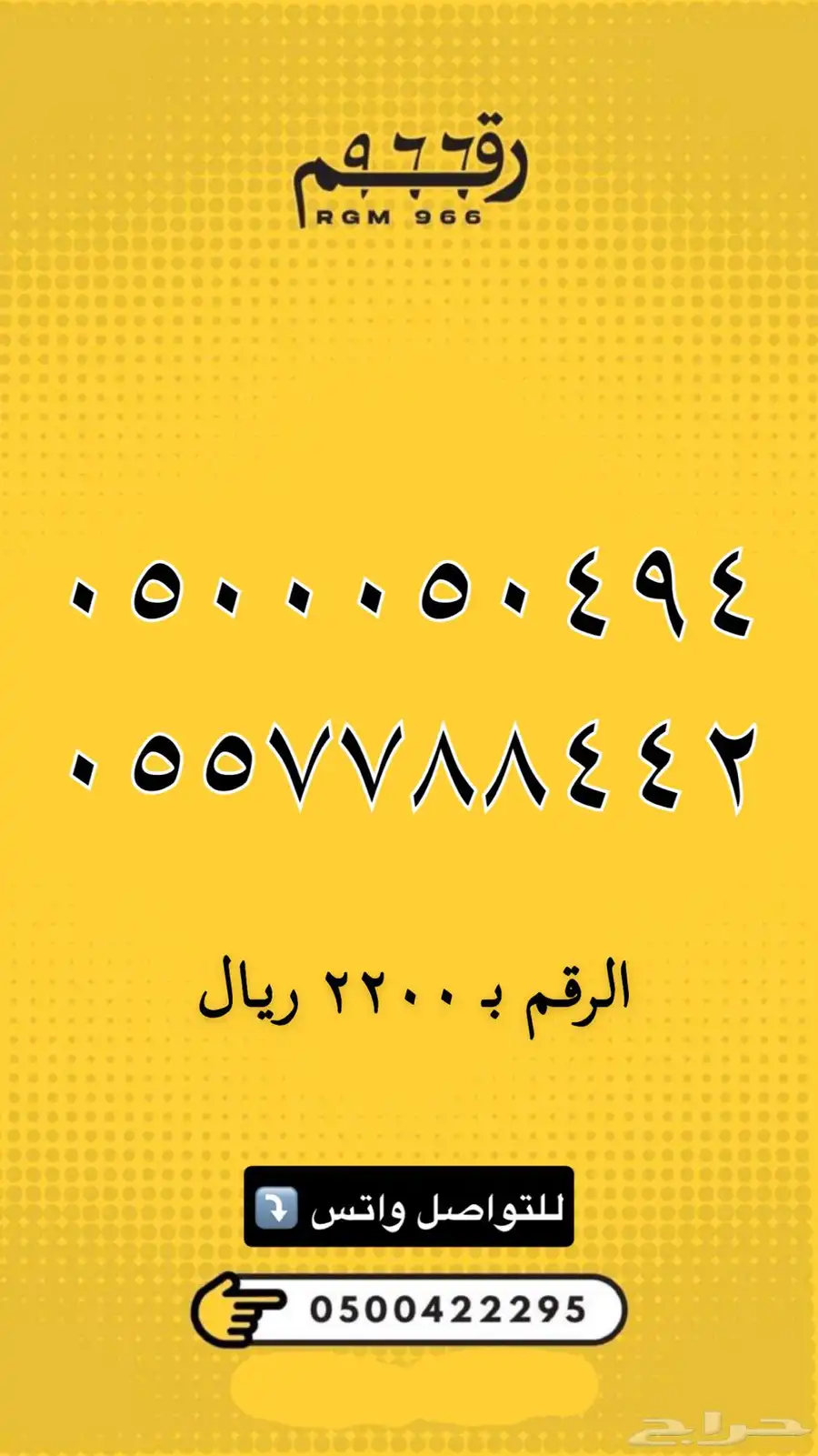 ارقام مميزة - رقم مميز 46