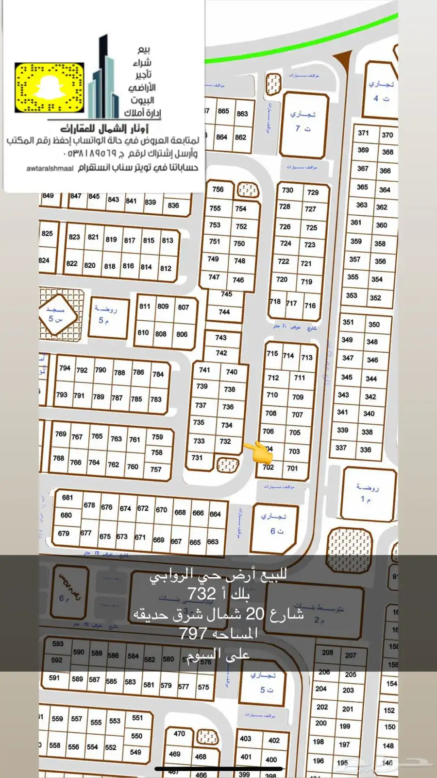 للبيع أراضي بعرعر 1