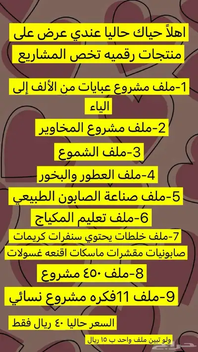 منتجات رقميه مربحه 21