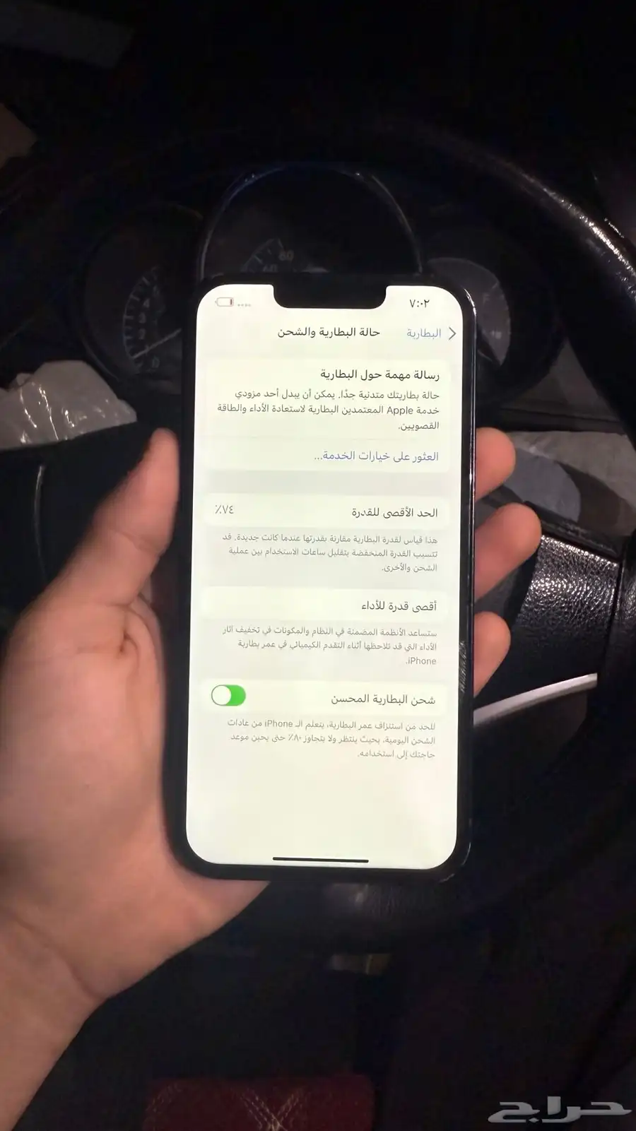 ايفون 13 عادي 6