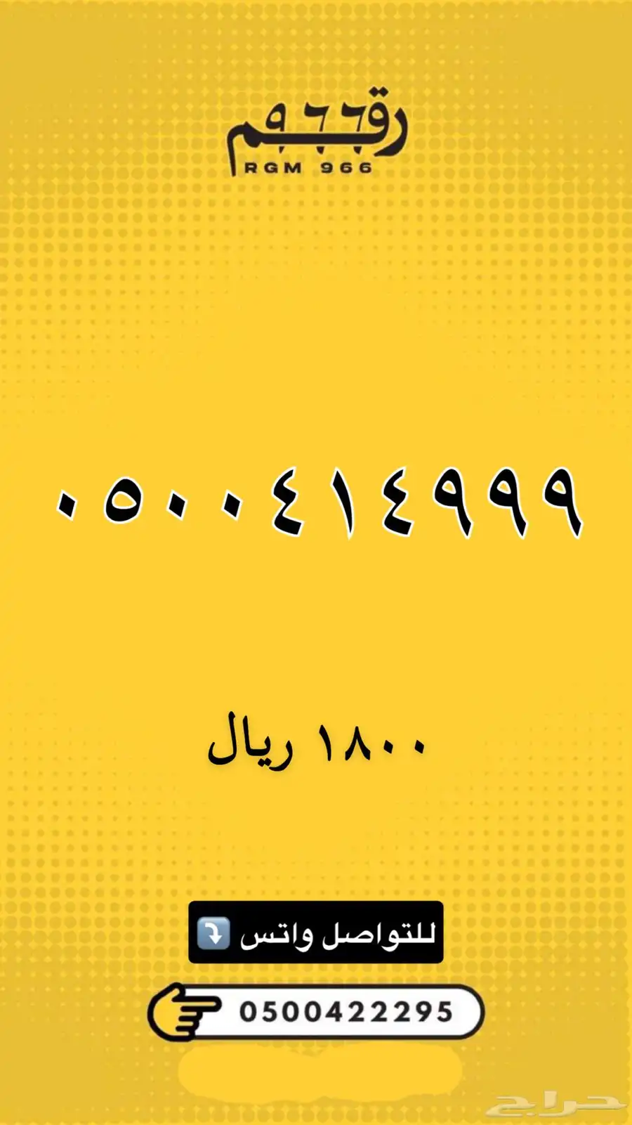 ارقام مميزة - رقم مميز جدا 21