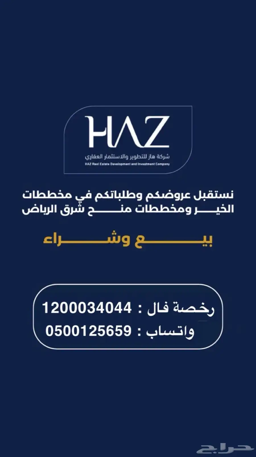 الخير 3312 ب 0