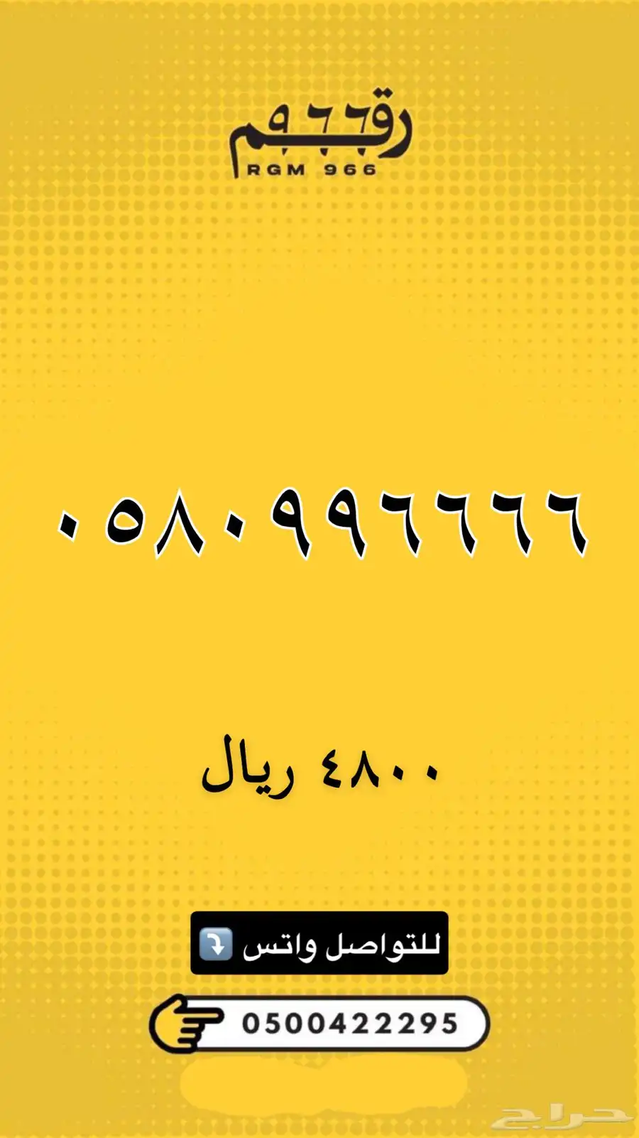 ارقام مميزة - رقم مميز جدا 0