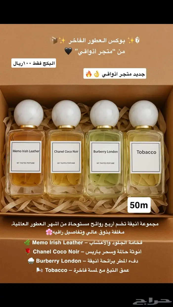 عطورات فرنسيه ثابته 0