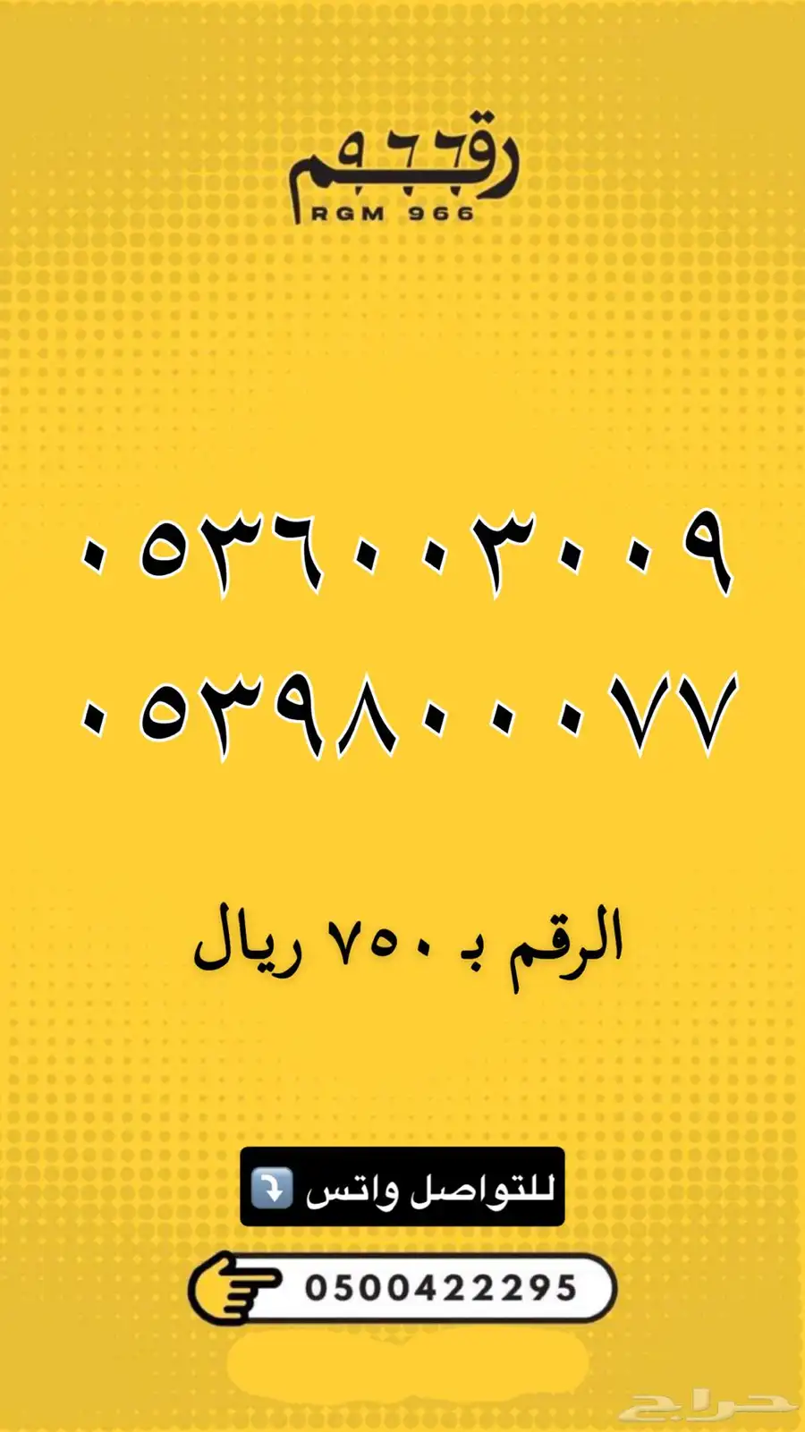 ارقام مميزة - رقم مميز 0