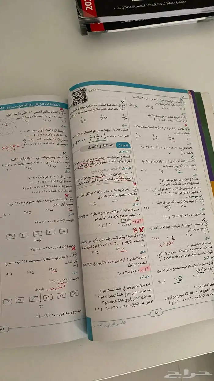 كتب قدرات   معاصر   الصندوق الاسود 11