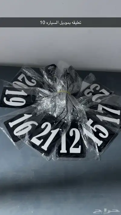 بضاعه محل زينه 17