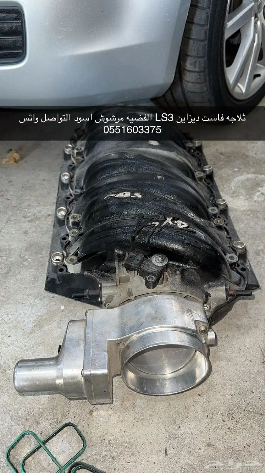 ثلاجه فاست 102 مع ثروتل بدي نيكي وليم 1