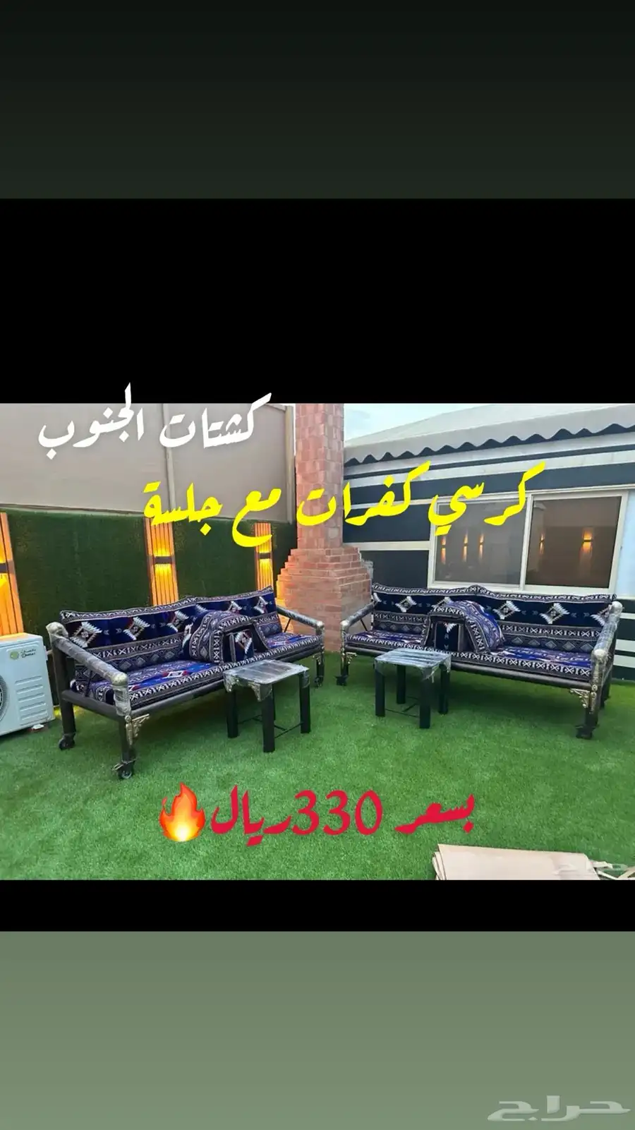 كراسي حديد 3