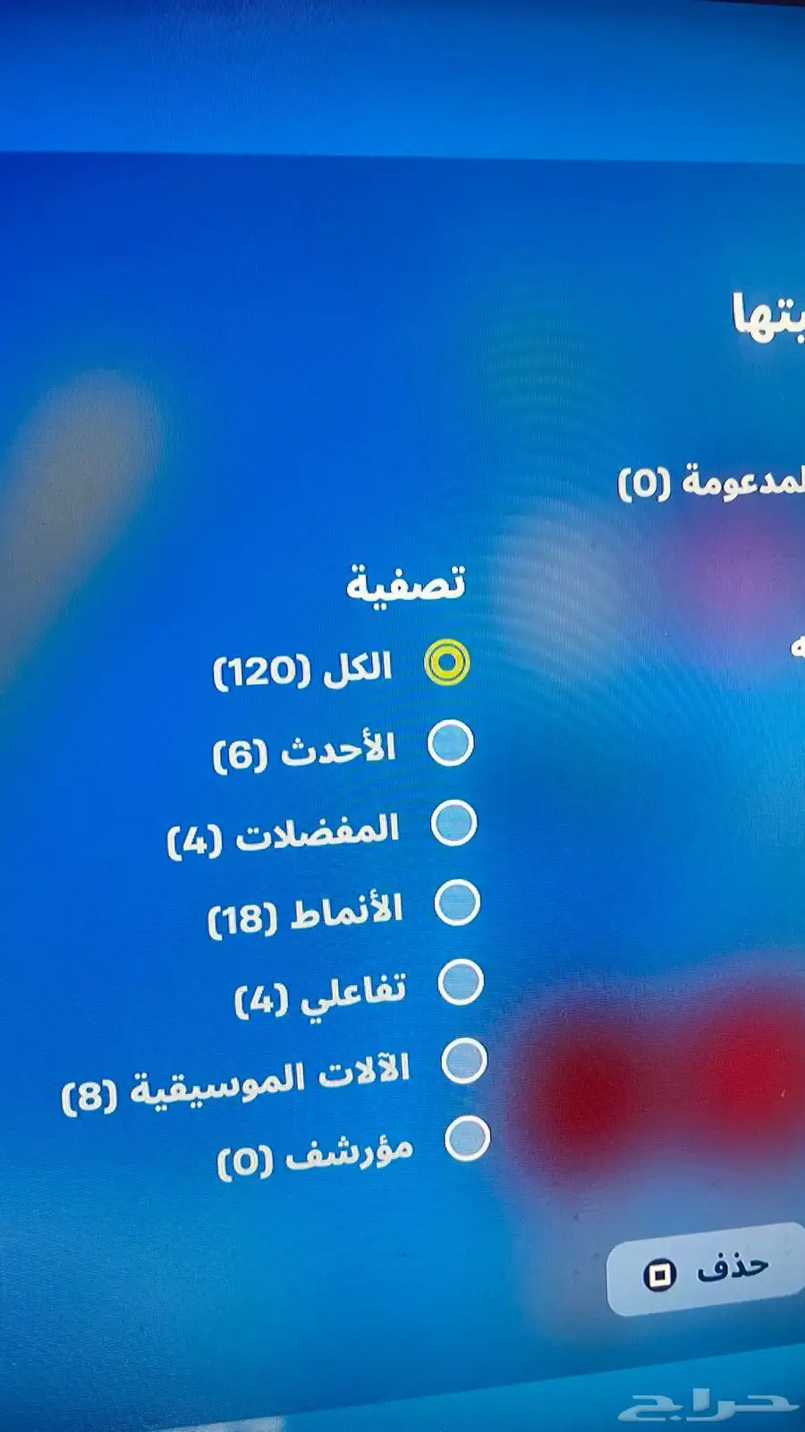 حساب شيطون وقراند شبه مهكر والعاب 15