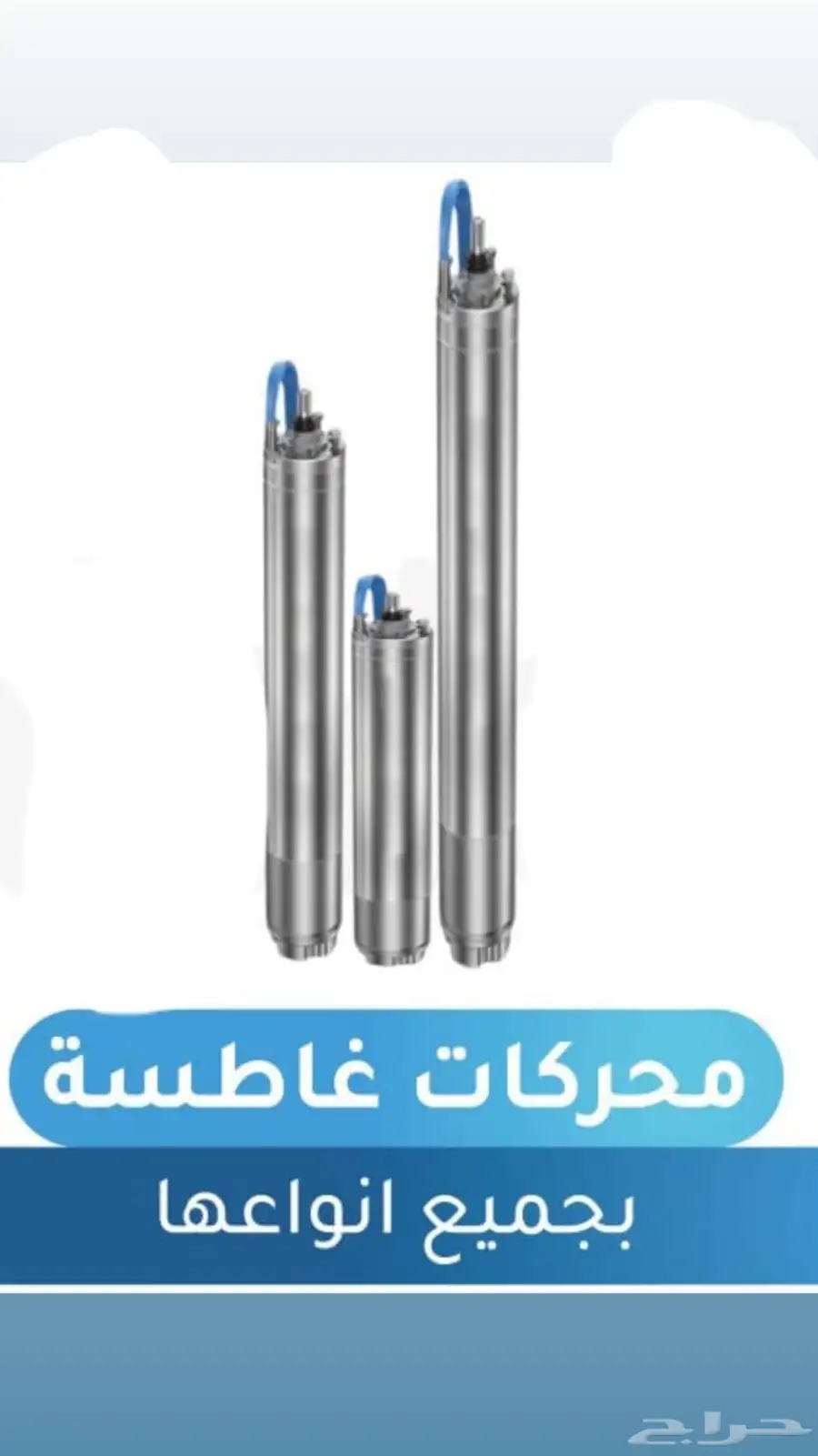 توفير جميع الغطاسات وبارخص الاسعار في السوق الي يحتاج غطاس 0