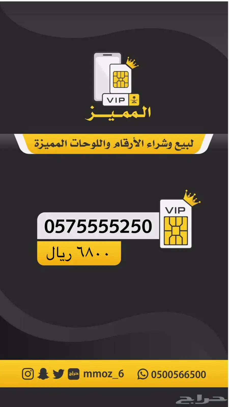 ارقام مميزه 22