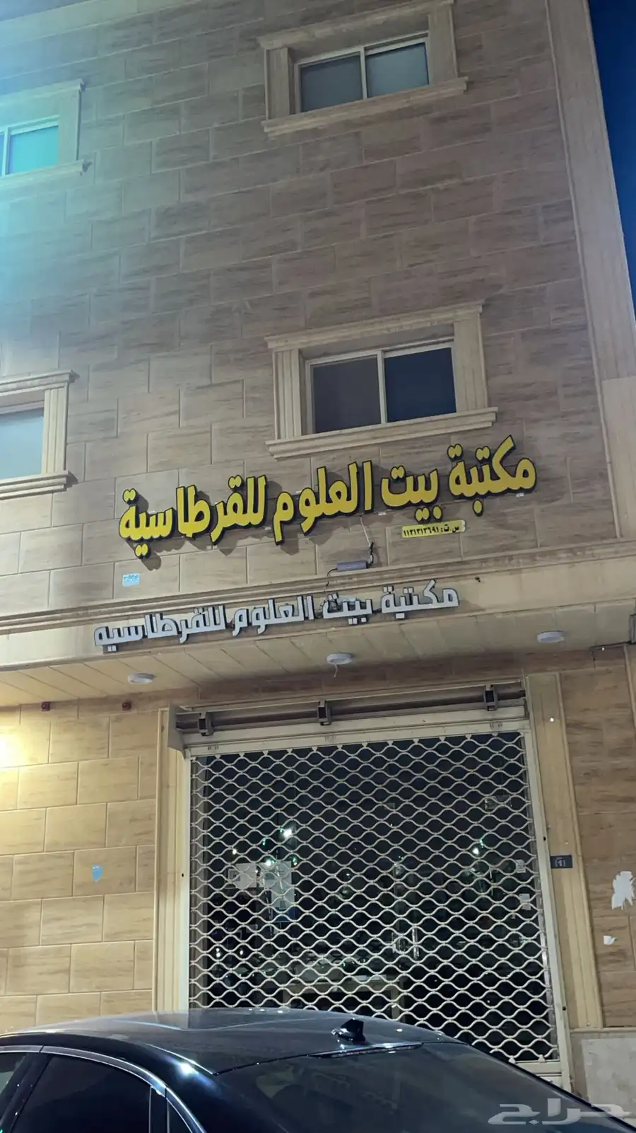 مكتبه مدرسه بجميع أدواتها من 3 -الات تصوير 0