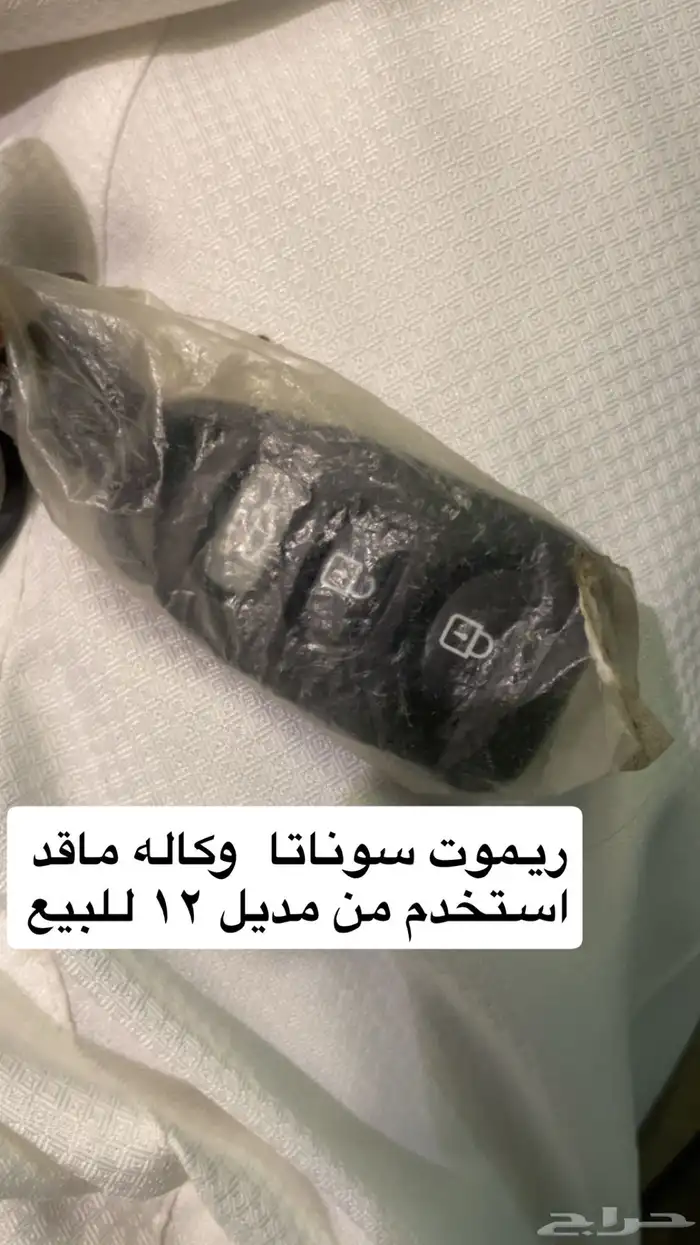 ريموت سوناتا واحد جديد ماقد استخدم واحد مستخدم 0