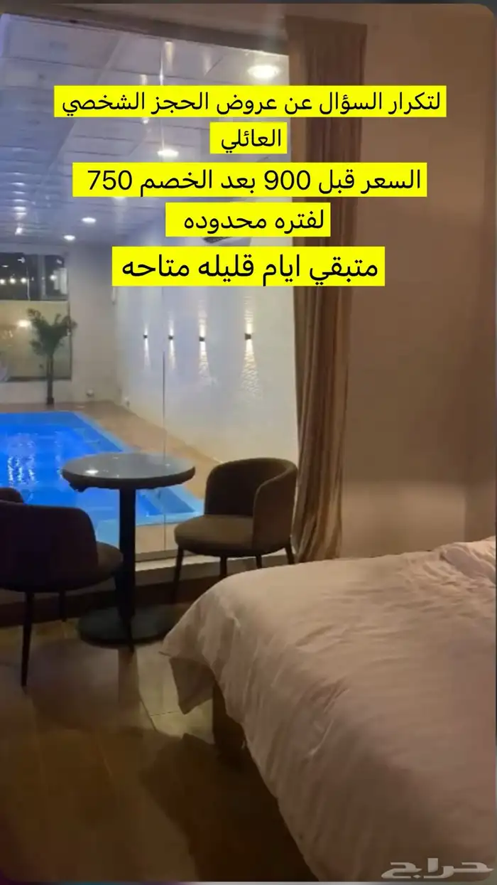 شاليه واستراحة المهره الفضيه 0
