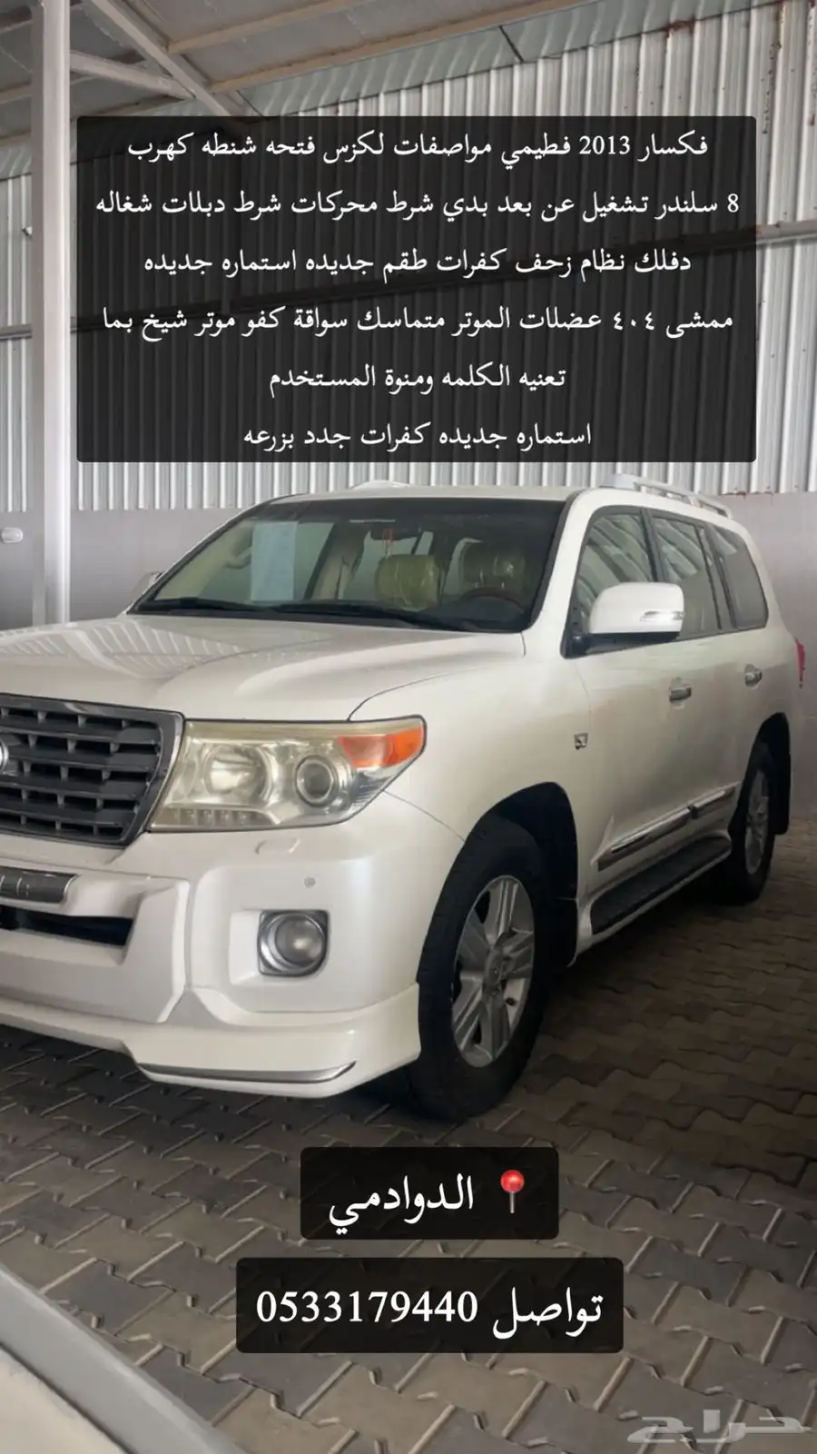 فكسار 2013 0