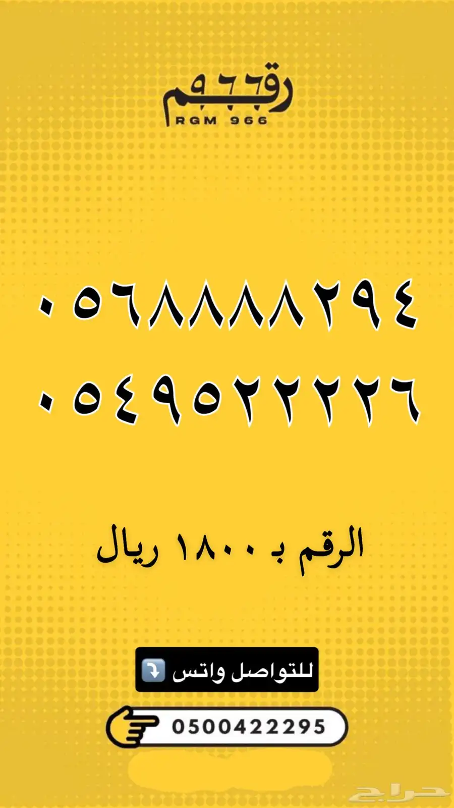 ارقام مميزة - رقم مميز جدا 49