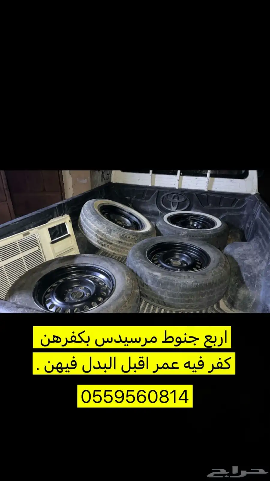 جنوط مرسيدس 0