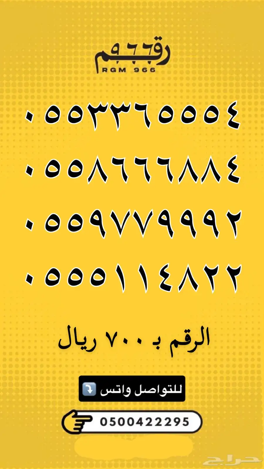 ارقام مميزة - رقم مميز 9