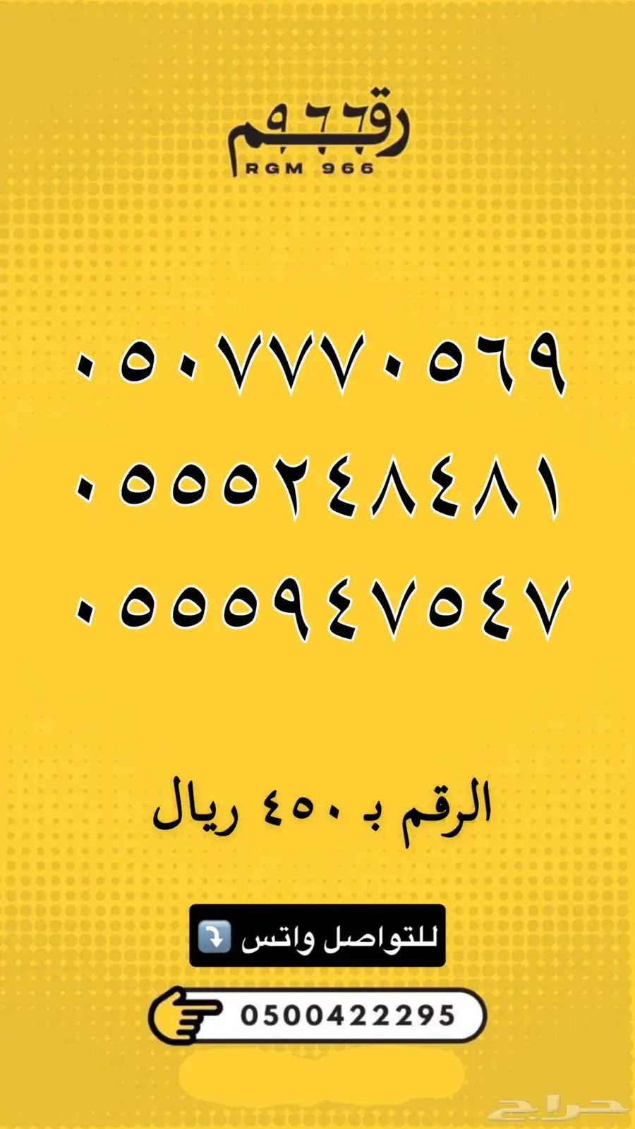 ارقام مميزة - رقم مميز 6
