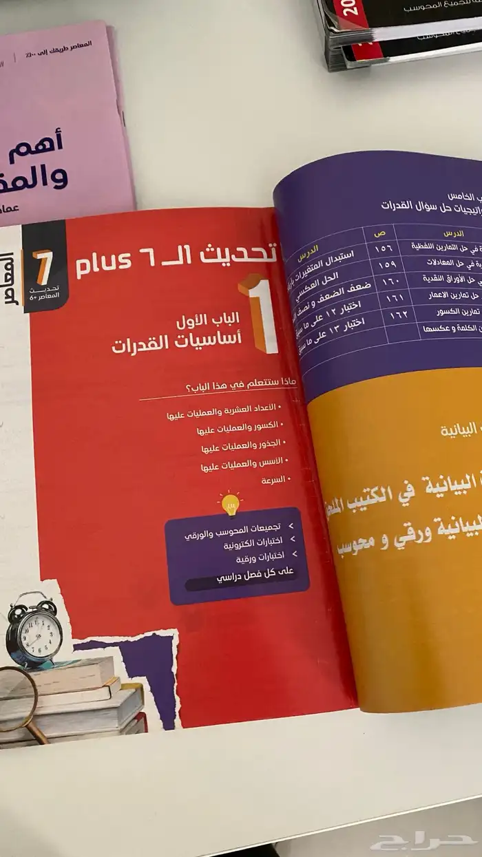 كتب قدرات   معاصر   الصندوق الاسود 9