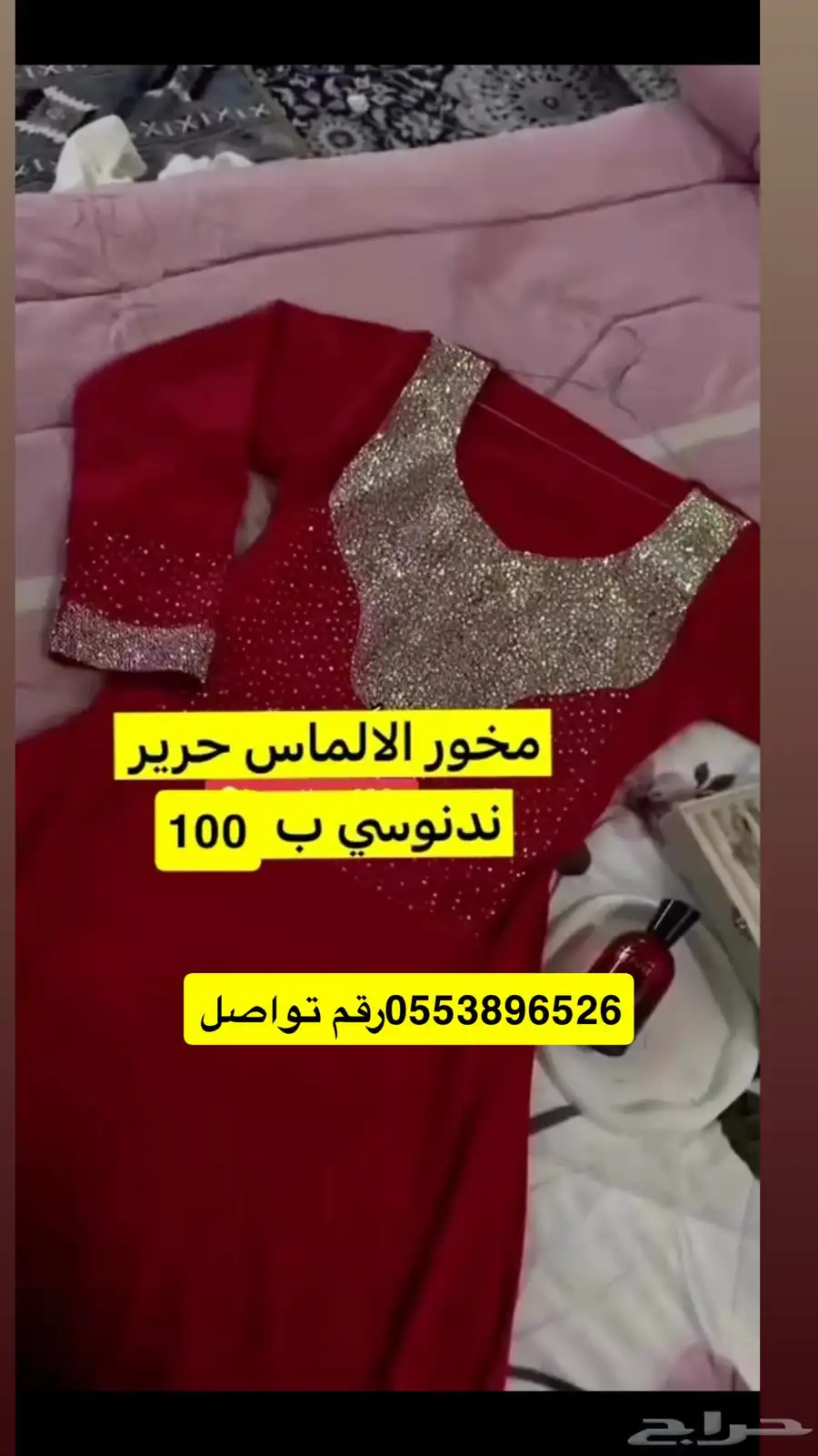 مخاوير بسعار خياليه 0