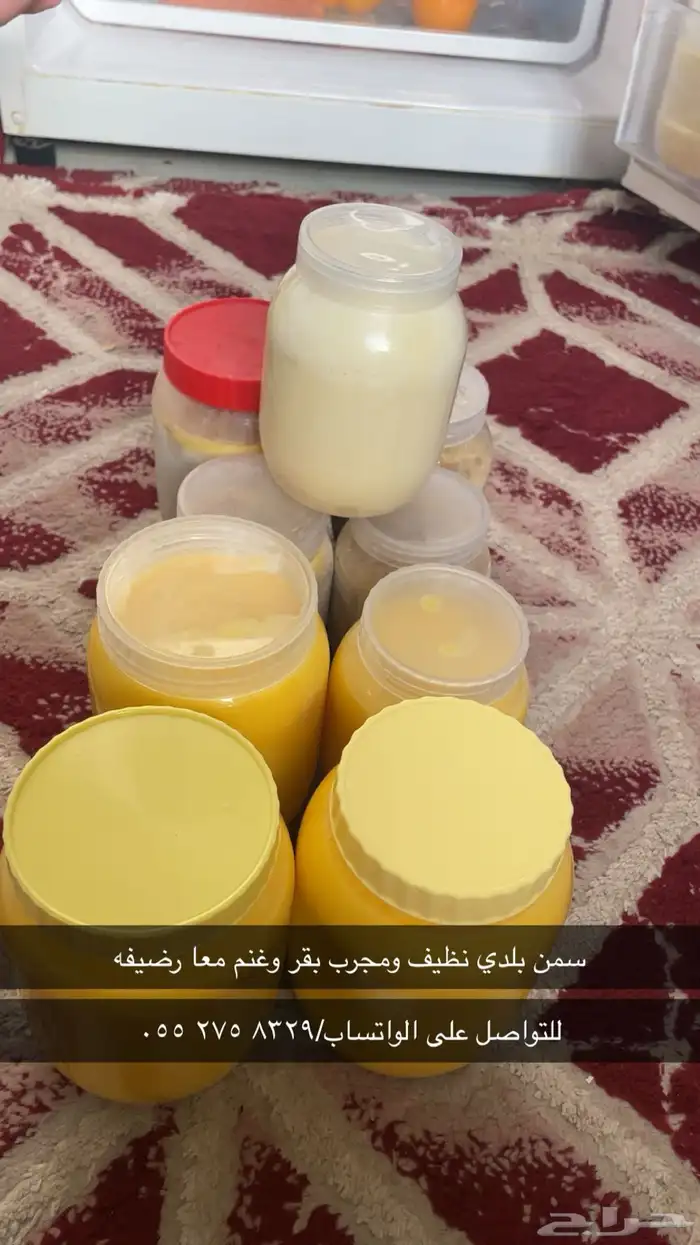 سمن ورضيفه بقر وغنم 0
