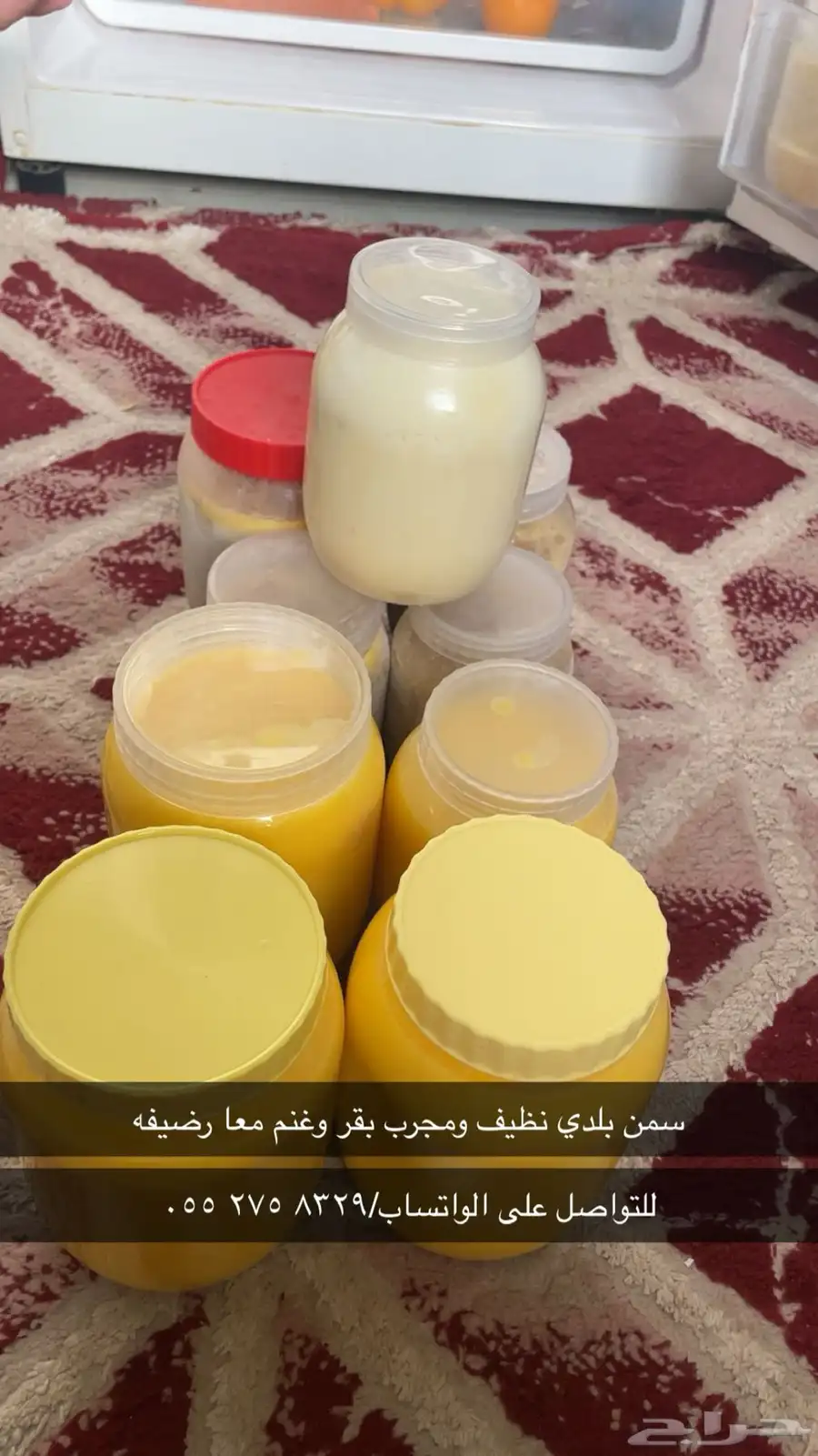 سمن ورضيفه بقر وغنم 0