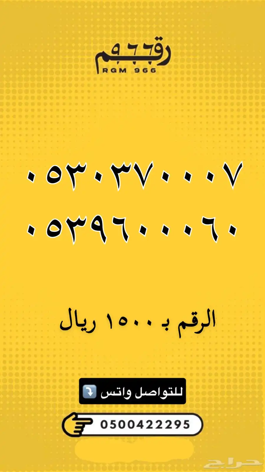 ارقام مميزة - رقم مميز 52