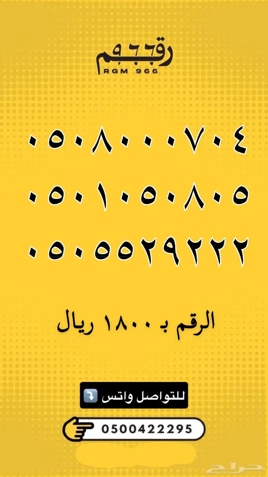 ارقام مميزة - رقم مميز جدا 44