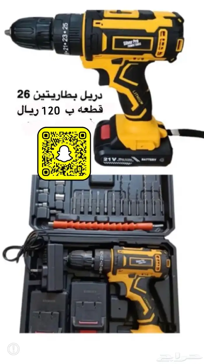 صاروخ حديد ارضي 190 ريال 14 بوصه ويوجد اغراض اخرى بسعر رخيص 20